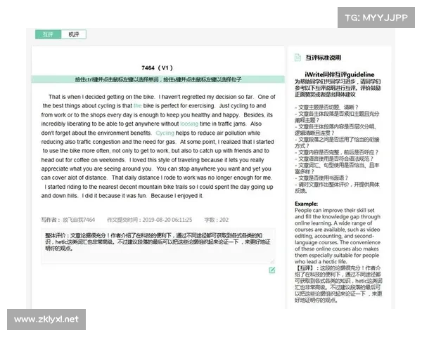为什么选择iwrite平台助力提升你的写作水平和技巧 为什么选择iwrite平台助力提升你的写作水平和技巧