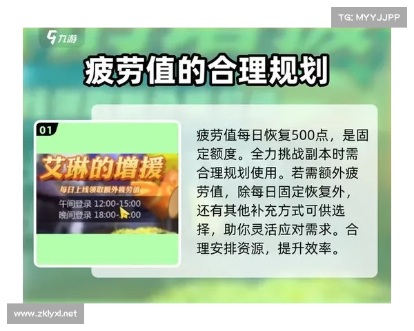 提升龙之谷游戏体验的五大疲劳机制优化建议 提升龙之谷游戏体验的五大疲劳机制优化建议