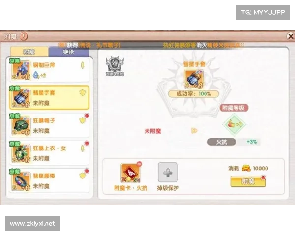 揭开附魔技艺的神秘面纱:装备提升的奥秘与实用技巧解析 揭开附魔技艺的神秘面纱:装备提升的奥秘与实用技巧解析